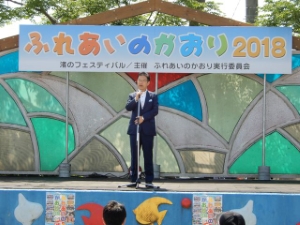 写真:ふれあいのかおり1