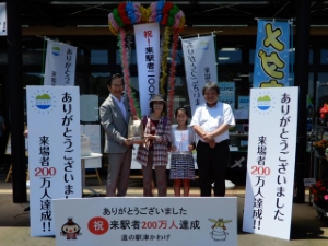 写真:道の駅津かわげ 来駅者数200万人達成記念イベント