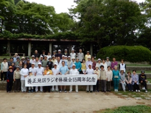 写真:養正地区ラジオ体操会15周年記念式典2