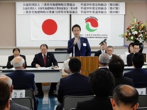 写真:公益社団法人三重県宅地建物取引業協会定時総会