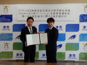 写真:フラット35 協定調印式