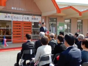 写真:白山こども園開園式 式辞