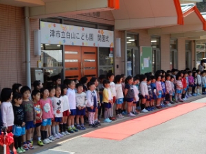 写真:白山こども園開園式