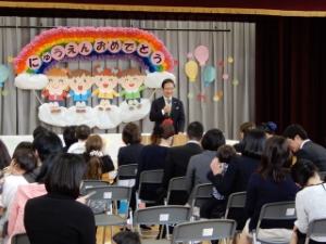 写真:白山こども園入園式 祝辞