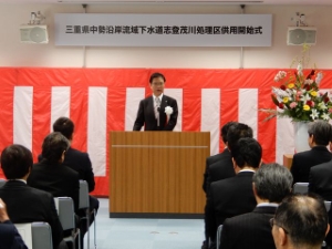 写真:志登茂川処理区供用開始式