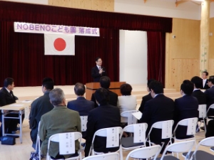 写真: NOBENOこども園落成式