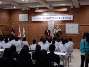 写真:津看護専門学校卒業証書授与式