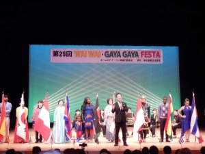 写真:ワイワイガヤガヤフェスタ2018