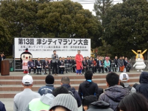 写真:第13回津シティマラソン大会1