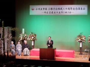 写真:小唄土筆派三都乃会結成20周年記念演奏会