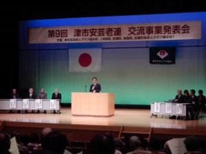 写真:津市安芸老人クラブ連合会 交流事業発表会・芸能大会