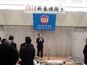 写真：2018新春旗開き