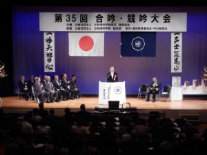 写真:第35回合吟・競吟大会