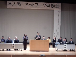 写真:第12回津人教 人権ネットワーク研修会