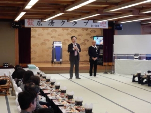 写真：広清クラブ新年会