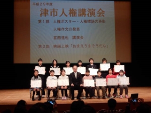 写真：津市人権講演会2