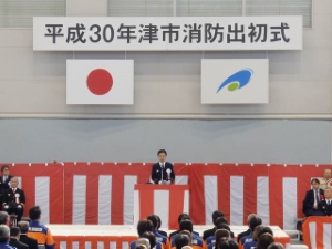 写真:津市消防出初式1