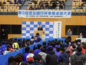 写真：第3回百五銀行杯争奪卓球大会1