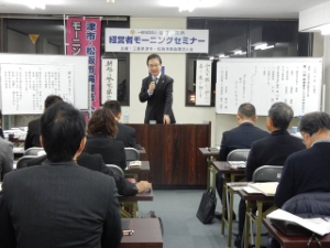 写真:経営者モーニングセミナー