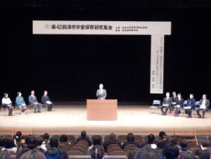 写真：津市学童保育研究集会