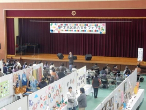 写真：戸木地区総合文化フェア