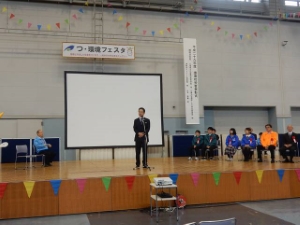 写真：つ・環境フェスタ1