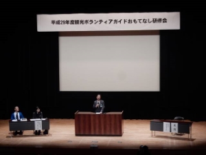 写真：おもてなし研修会