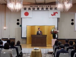 写真：優良従業員表彰式典