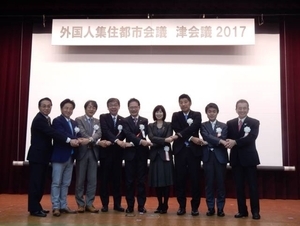 写真：外国人集住都市会議津会議3