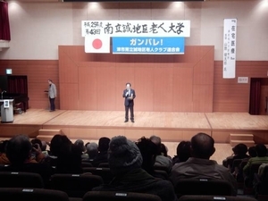 写真：南立誠地区老人大学