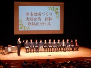 写真：レッ津！健康づくり2017 2