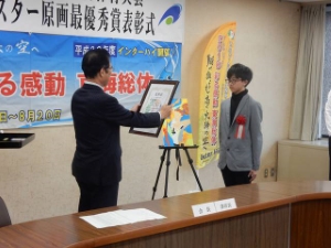 写真：最優秀賞受賞者表彰式2