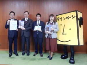 写真：防災×医療タウンページ（津市版）