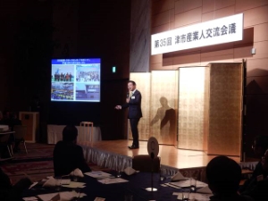 写真：津市産業人交流会議1