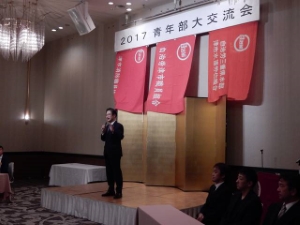 写真:青年部大交流会