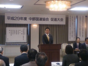 写真:中部国道協会促進大会