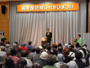 写真:高茶屋地域ふれあいまつり