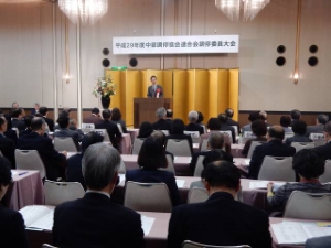 写真：中部調停協会連合会調停委員大会