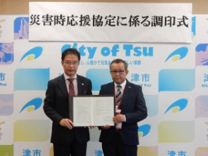 写真：津市内郵便局の協力に関する協定