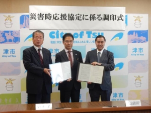 写真：災害時における支援協力に関する協定