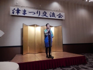 写真：津まつり交流会