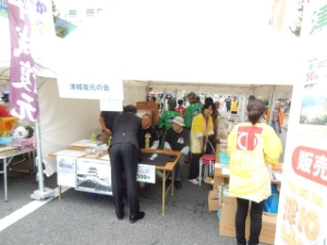 写真：津市観光協会ブース1