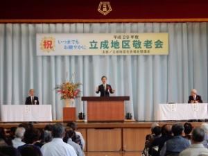 写真：地区敬老会1