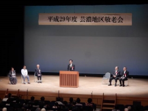 写真：地区敬老会2