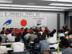 写真：第72回国民体育大会津市選手団激励会1