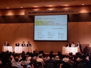 写真：社会基盤の現状と未来を考えるシンポジウム1