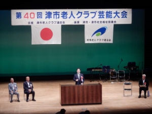 写真：津市老人クラブ芸能大会