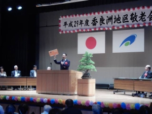 写真：地区敬老会4