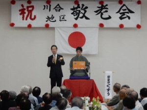 写真：地区敬老会2