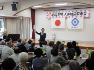 写真：地区敬老会3